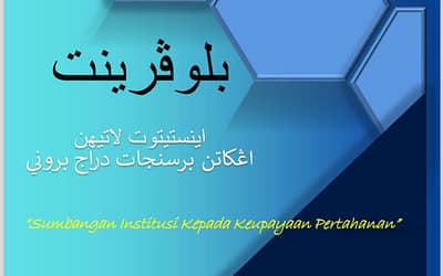 MAJLIS PERASMIAN BUKU BLUEPRINT INSTITUT LATIHAN ANGKATAN BERSENJATA DIRAJA BRUNEI